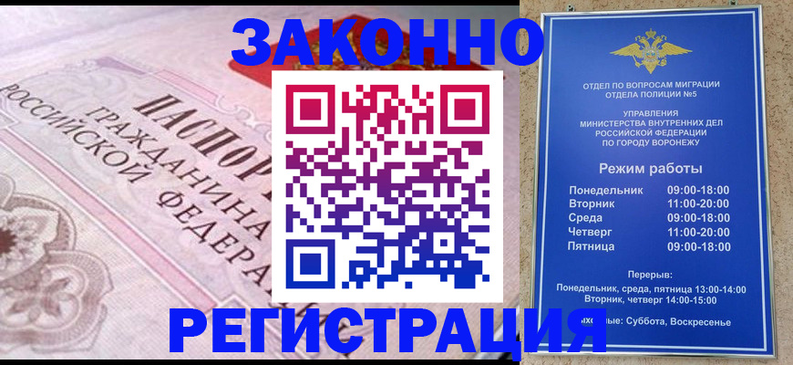 прописка иностранных граждан в Узловой