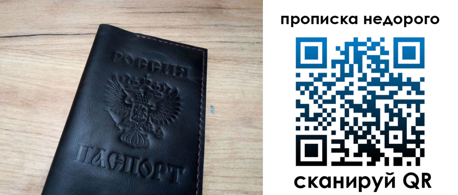 прописка в квартире в Узловой