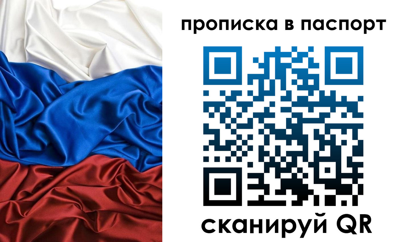 прописка ребенка в Узловой