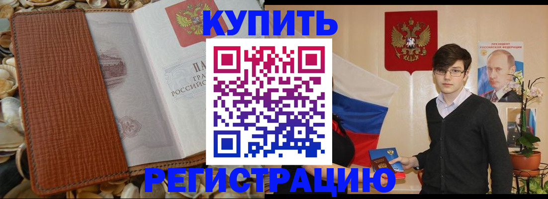 временная регистрация поиск в Узловой