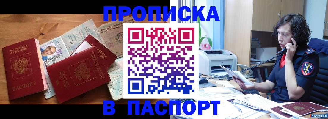 временная регистрация для всех в Узловой