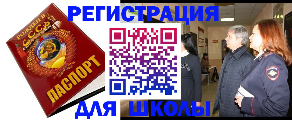 временная регистрация надежно в Узловой