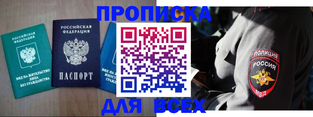 временная регистрация для школы в Узловой