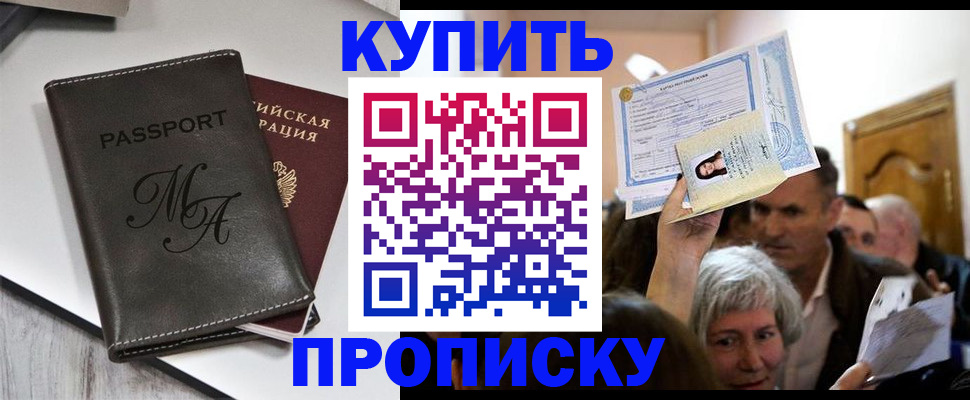 временная регистрация для школы в Узловой